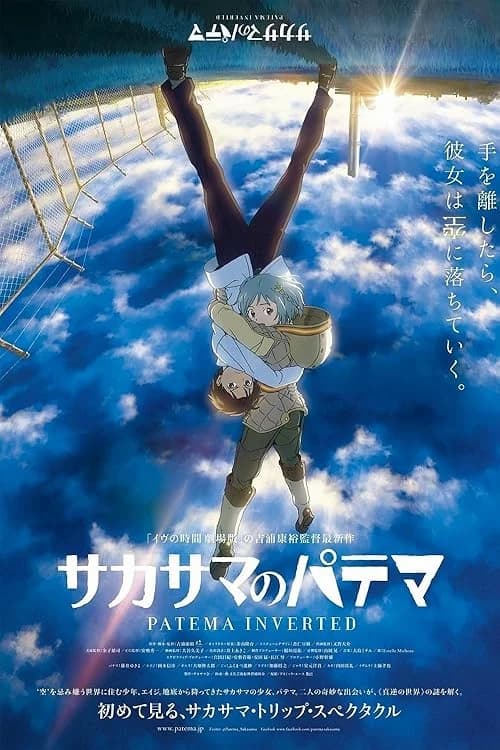 Patema Inverted film posteri
